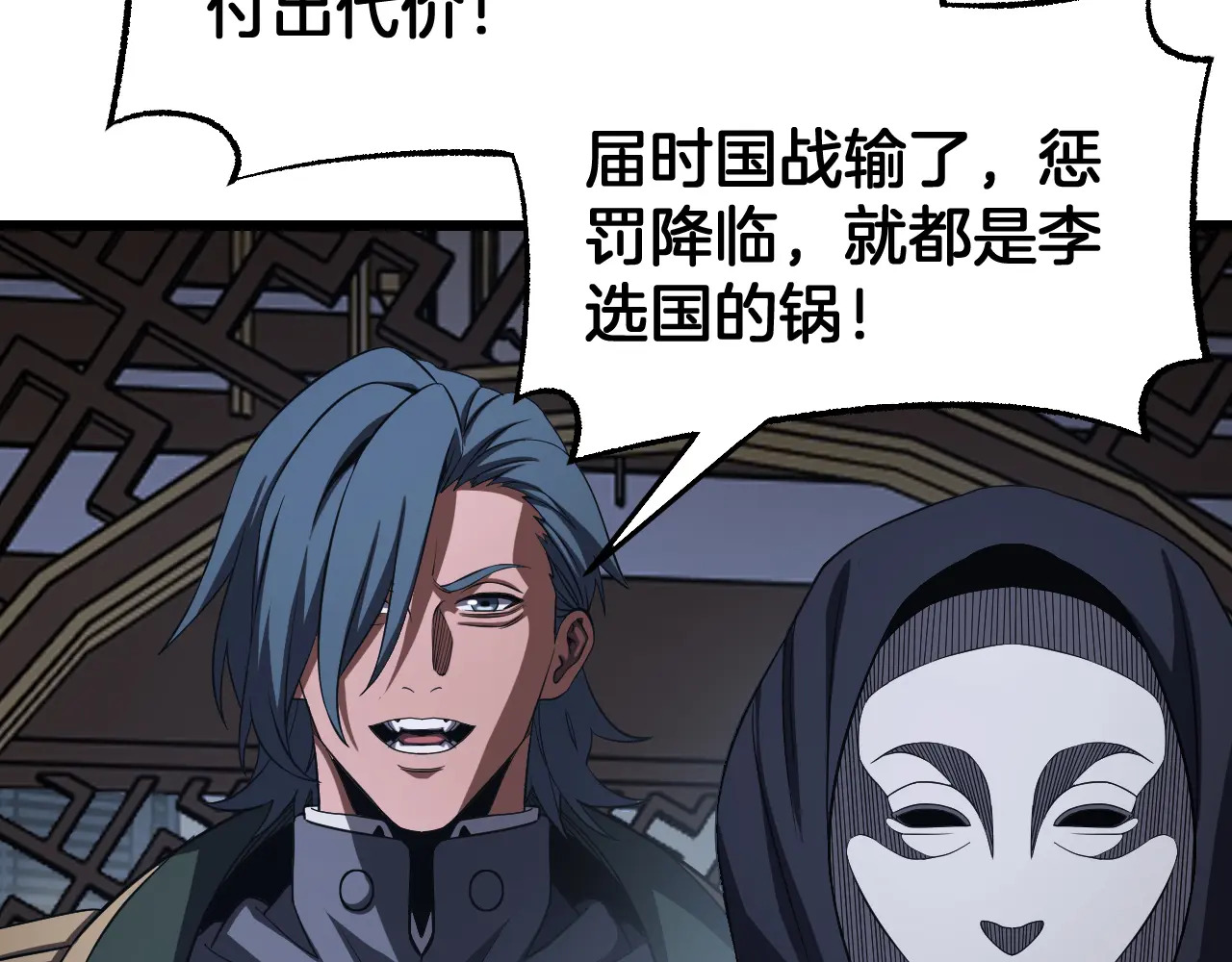 第113话 风暴将至 第53页