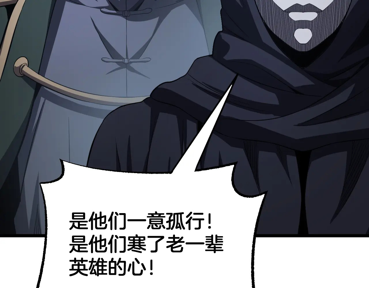 第113话 风暴将至 第54页