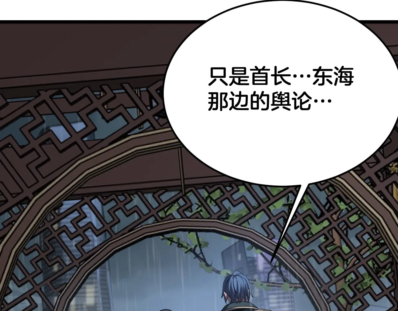 第113话 风暴将至 第58页