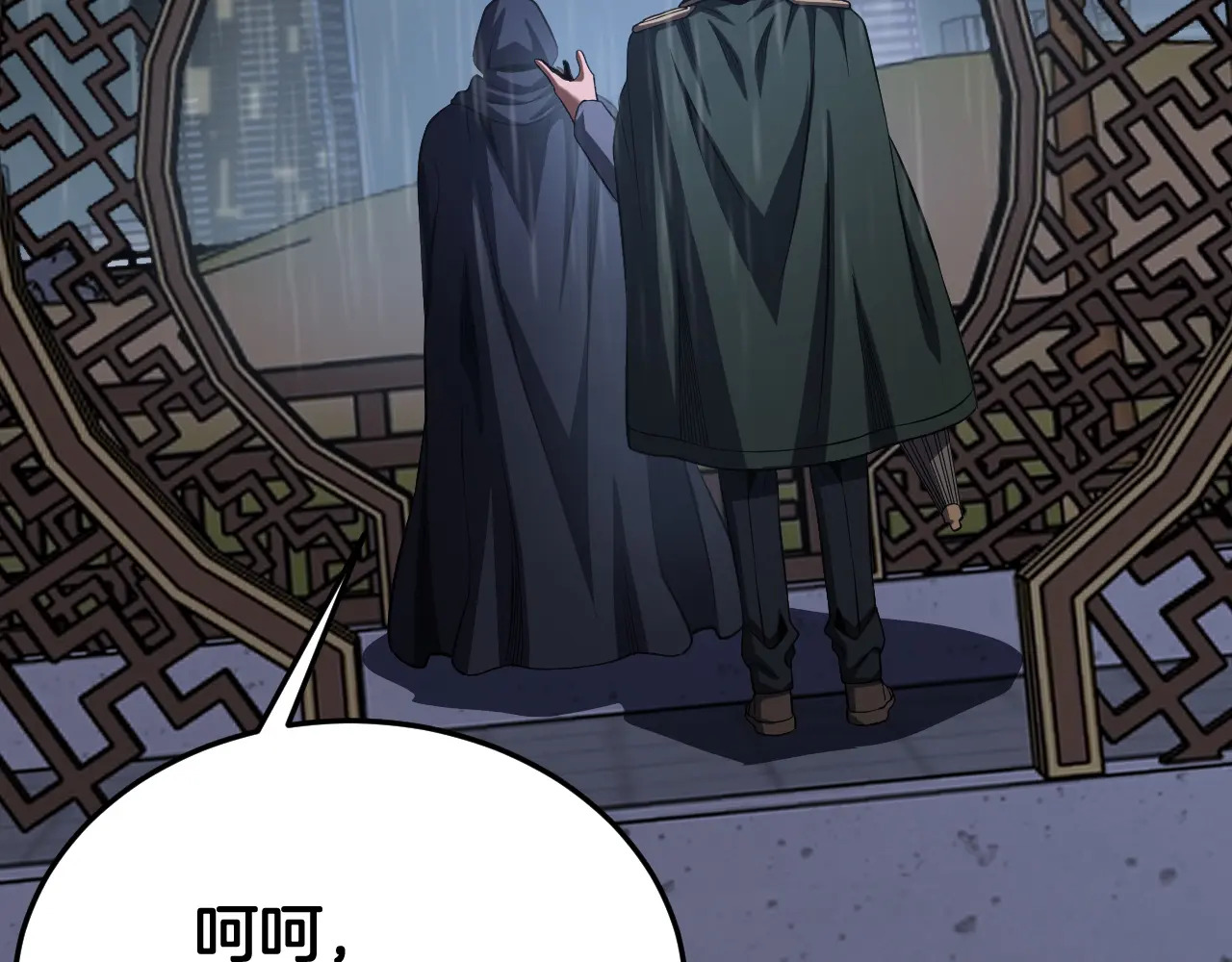 第113话 风暴将至 第59页