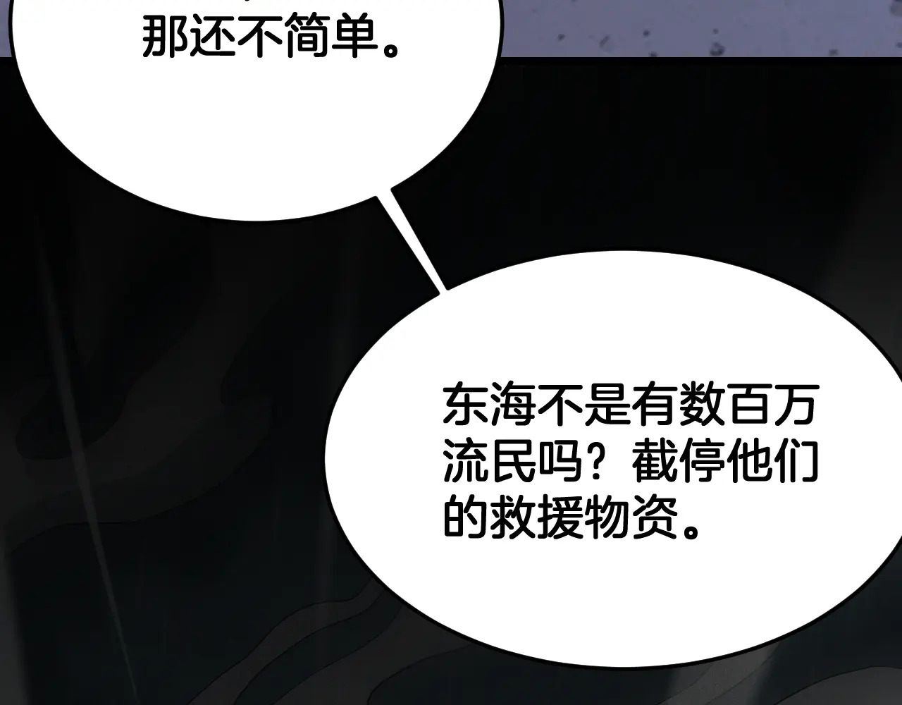 第113话 风暴将至 第60页