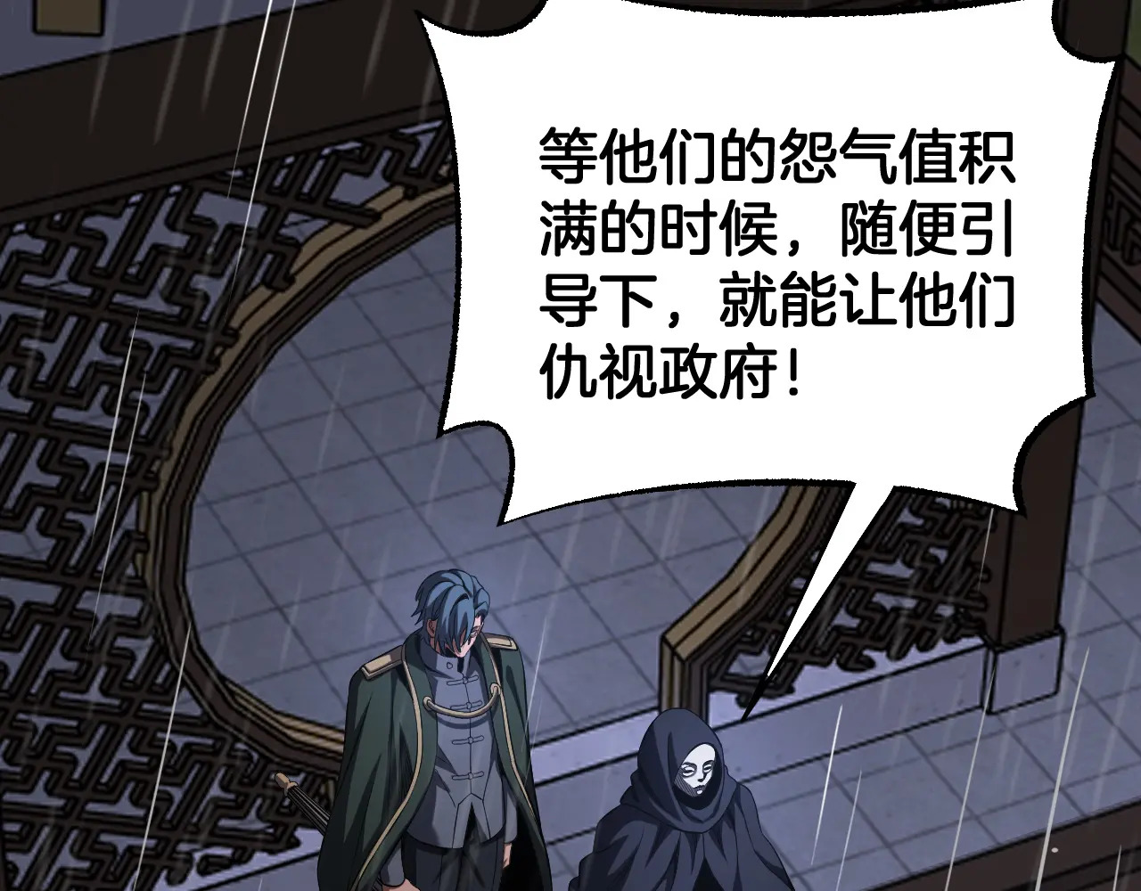 第113话 风暴将至 第64页