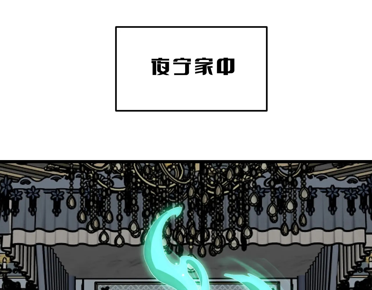 第113话 风暴将至 第70页