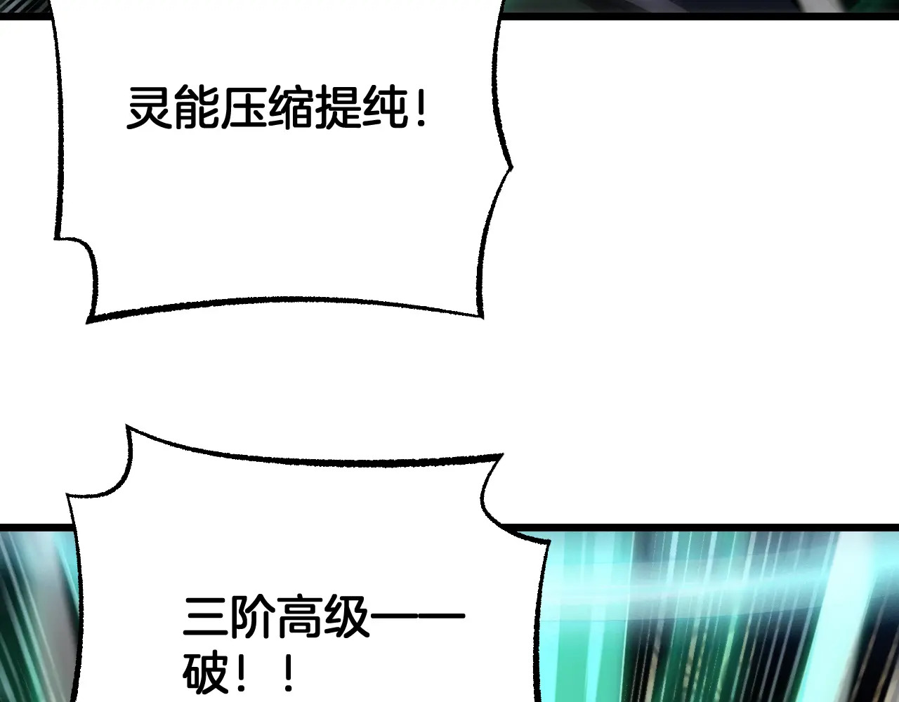第113话 风暴将至 第75页