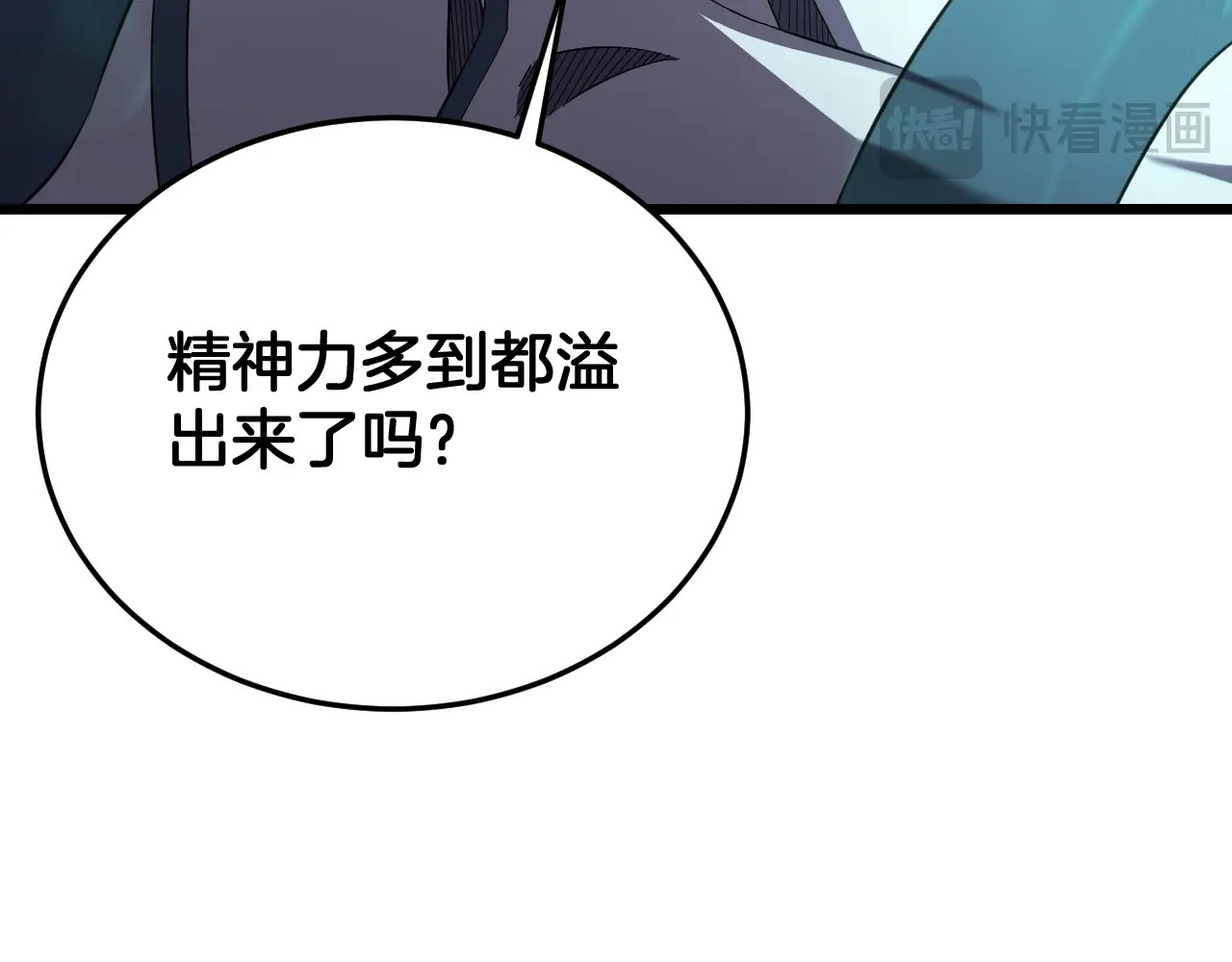 第113话 风暴将至 第81页