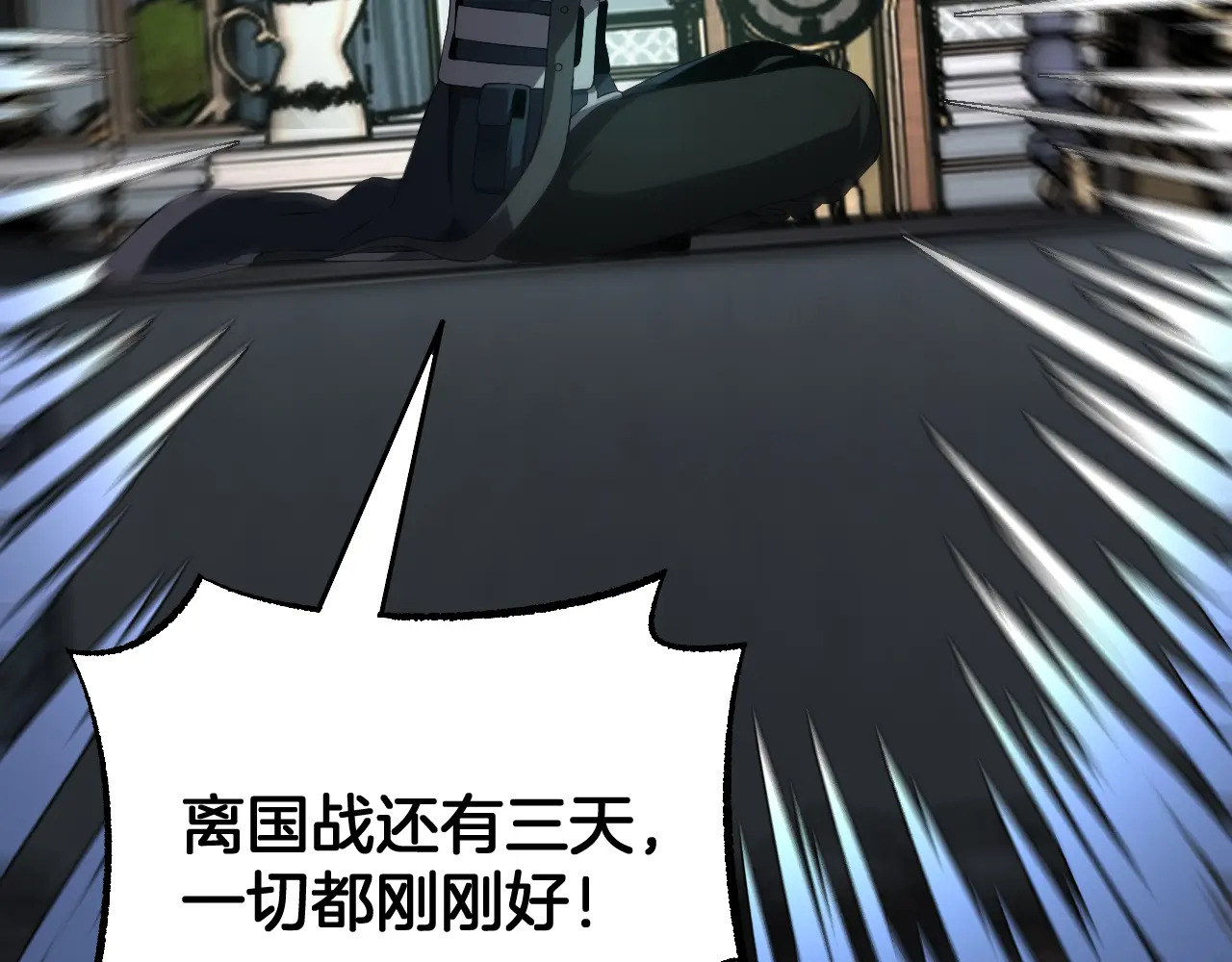 第113话 风暴将至 第88页