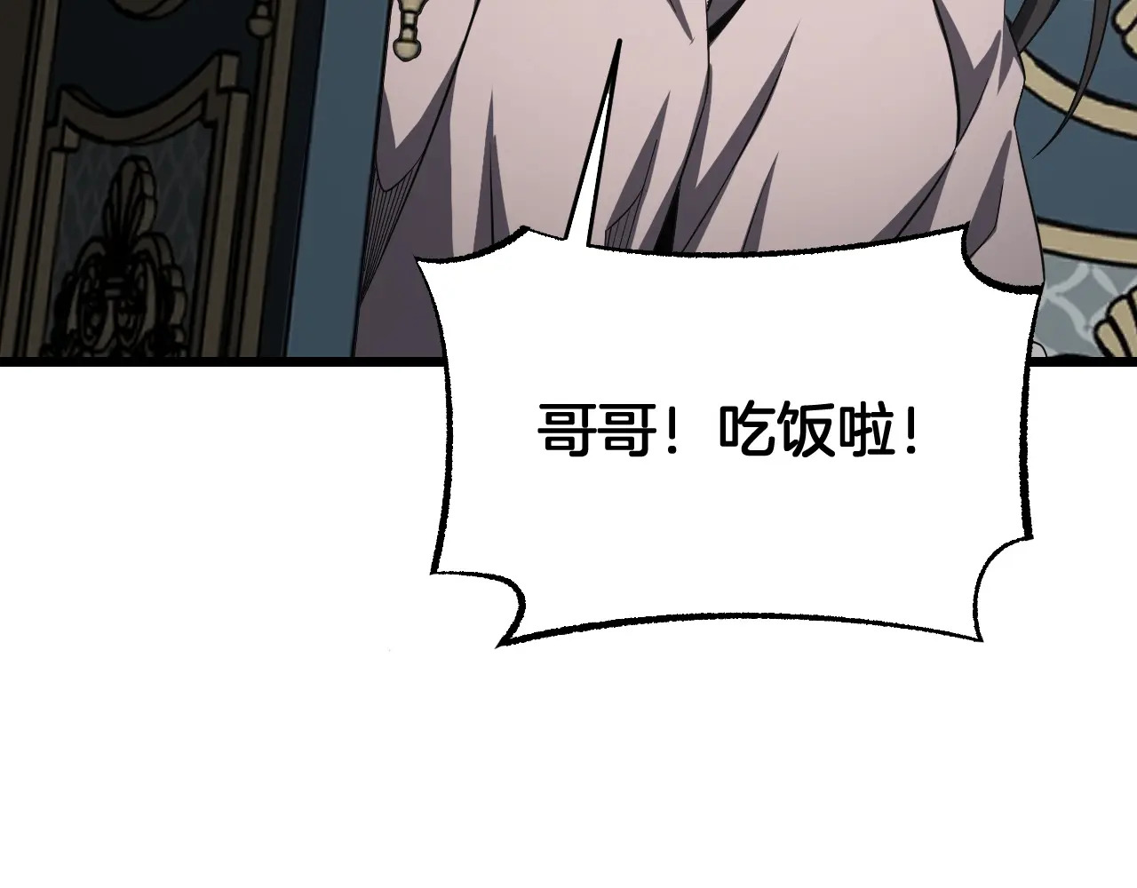 第113话 风暴将至 第91页