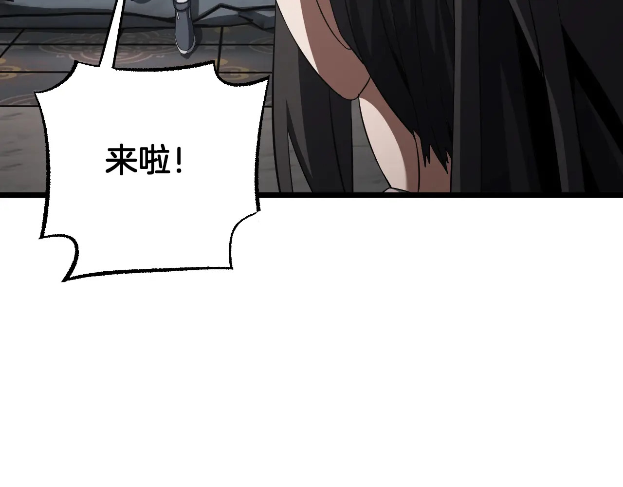 第113话 风暴将至 第93页