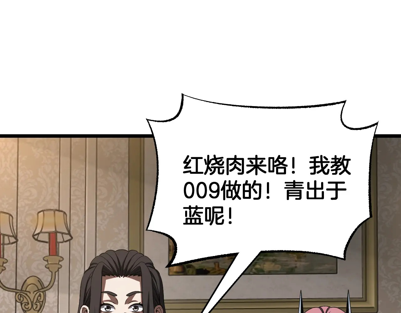 第113话 风暴将至 第97页