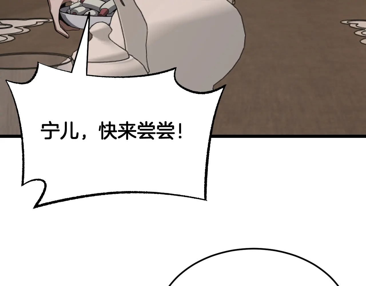 第113话 风暴将至 第99页