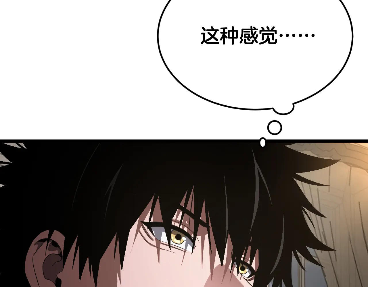 第113话 风暴将至 第100页