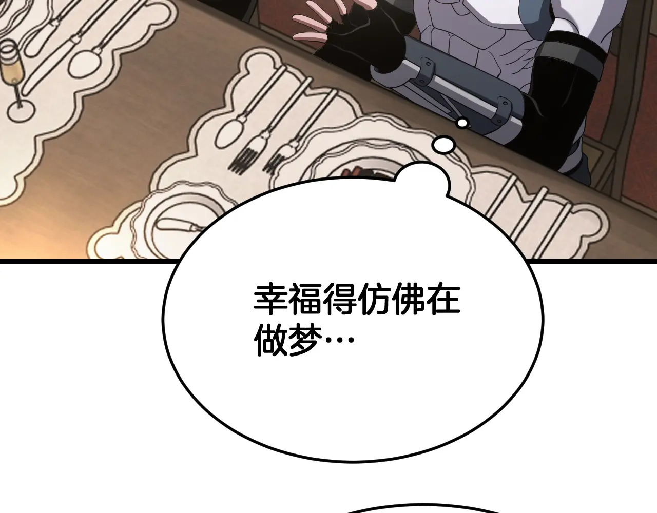 第113话 风暴将至 第104页