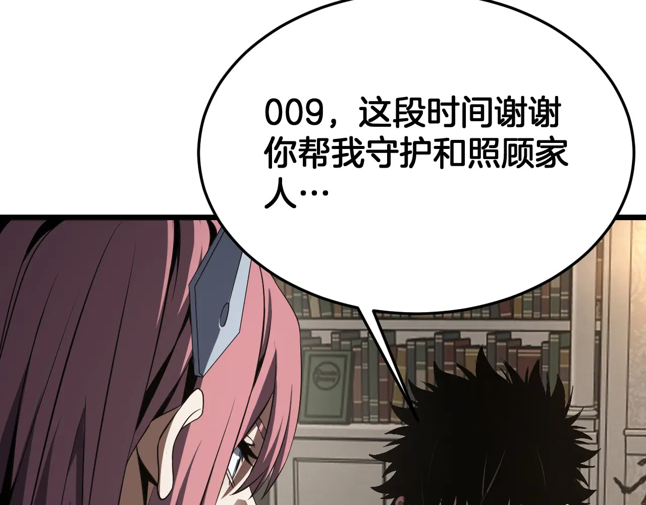 第113话 风暴将至 第105页