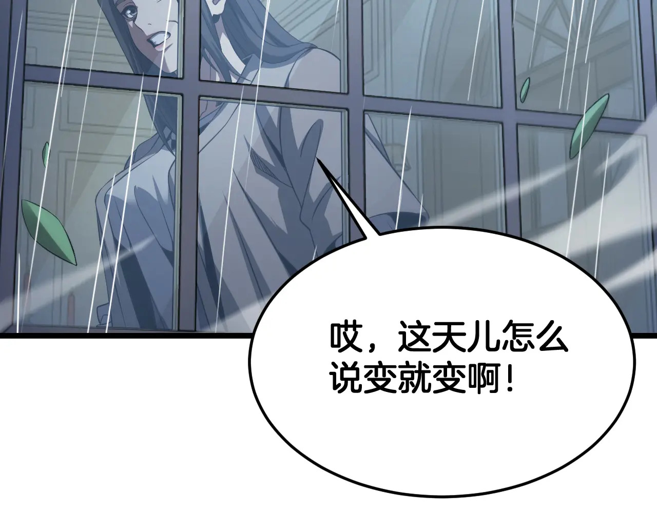 第113话 风暴将至 第111页