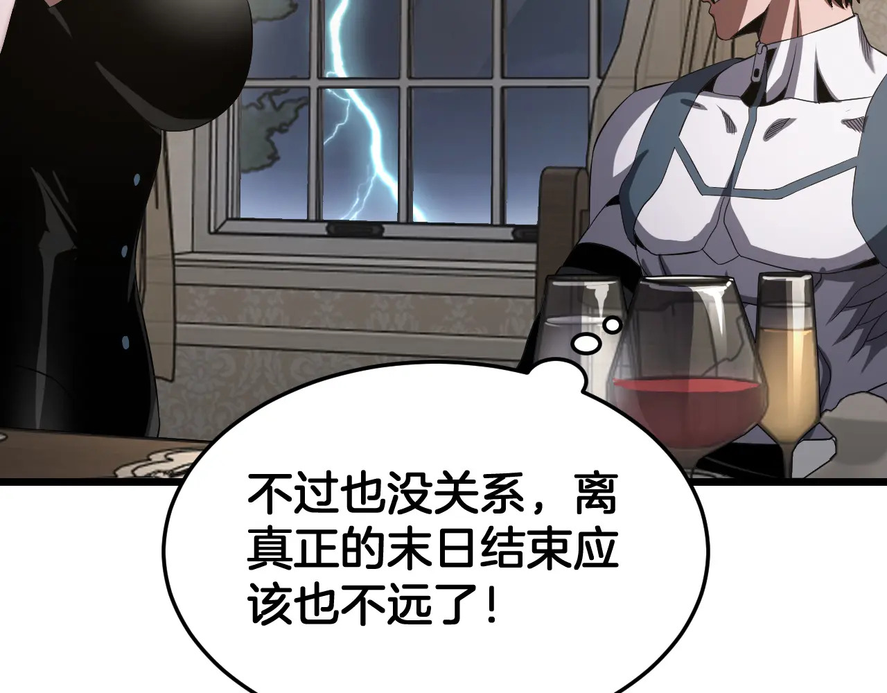 第113话 风暴将至 第113页