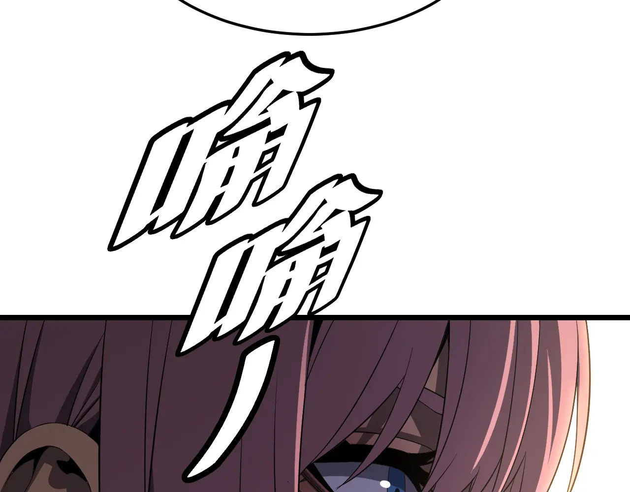 第113话 风暴将至 第114页