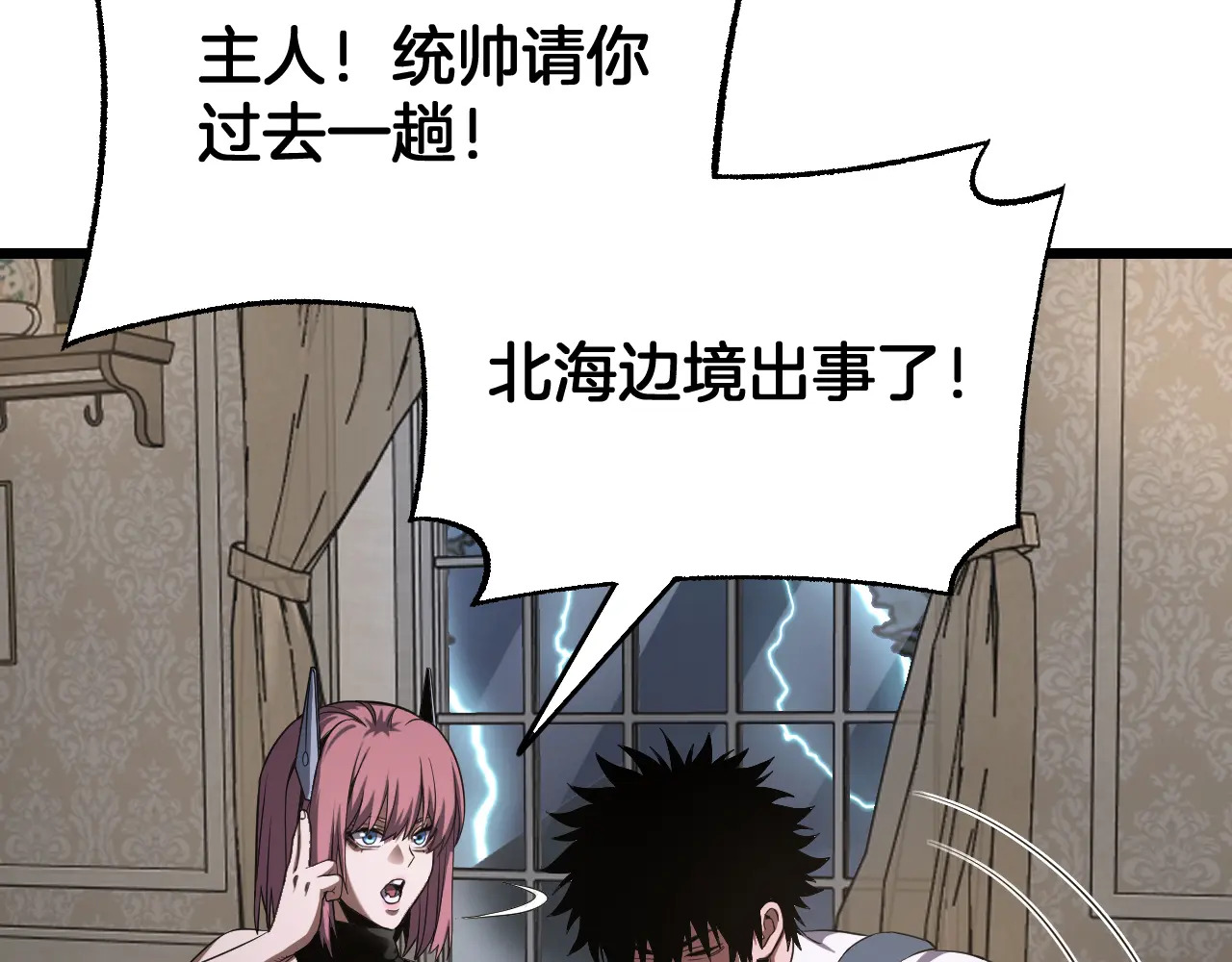 第113话 风暴将至 第116页