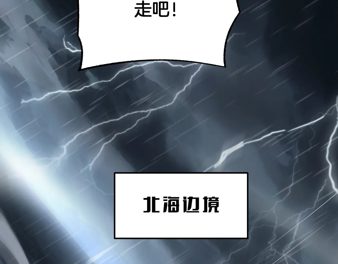 第113话 风暴将至 第118页