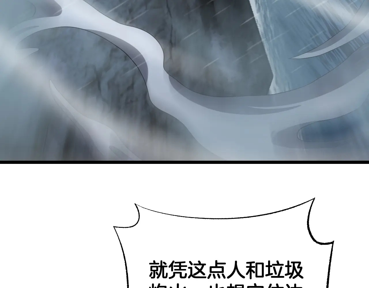 第113话 风暴将至 第122页