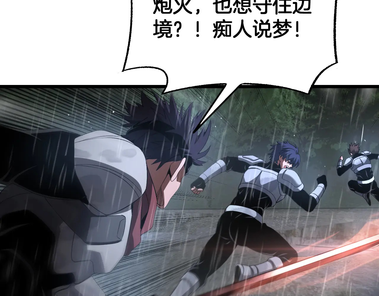 第113话 风暴将至 第123页
