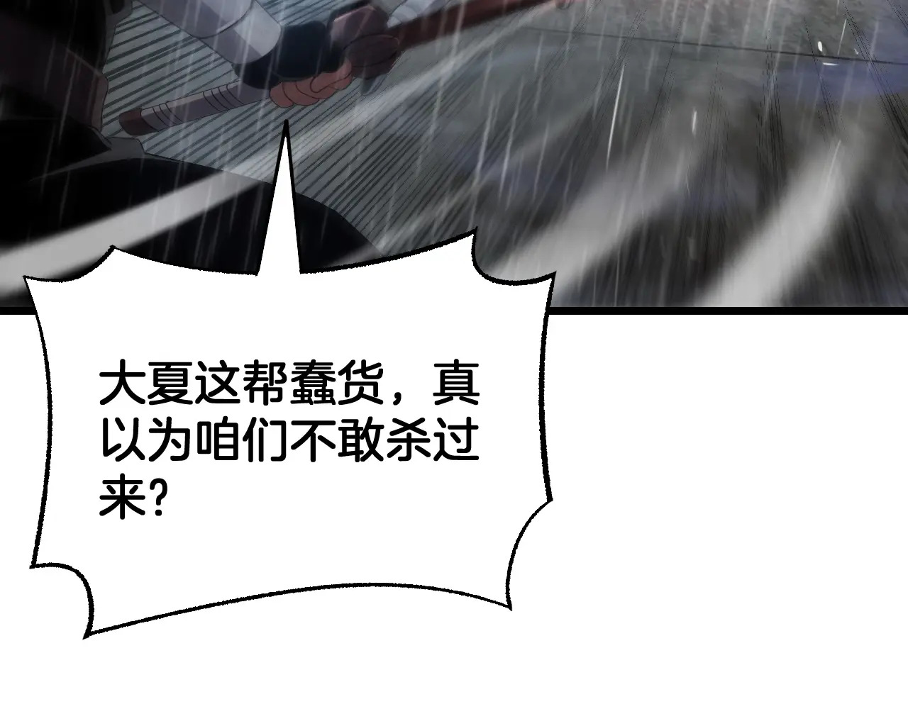 第113话 风暴将至 第124页