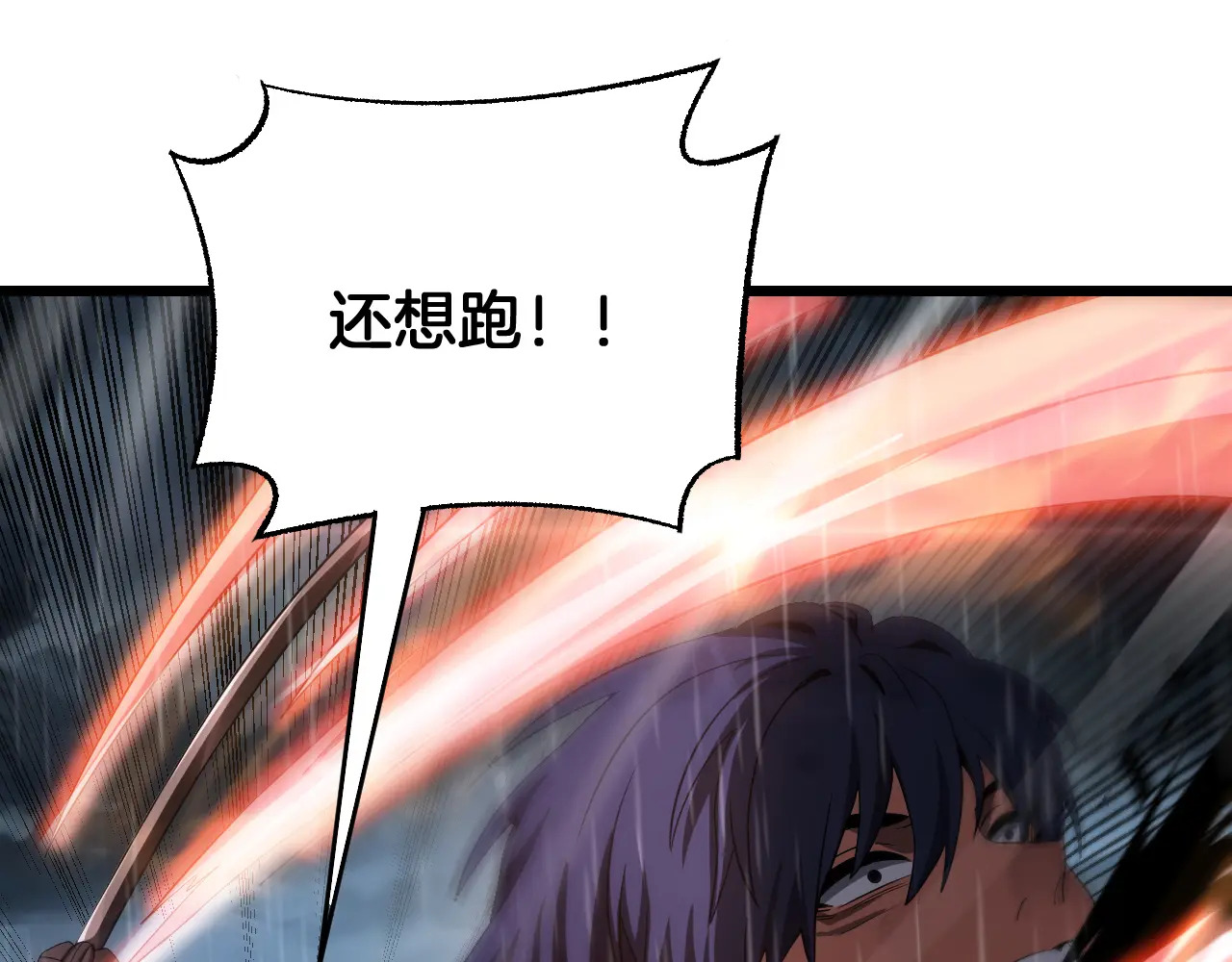 第113话 风暴将至 第125页