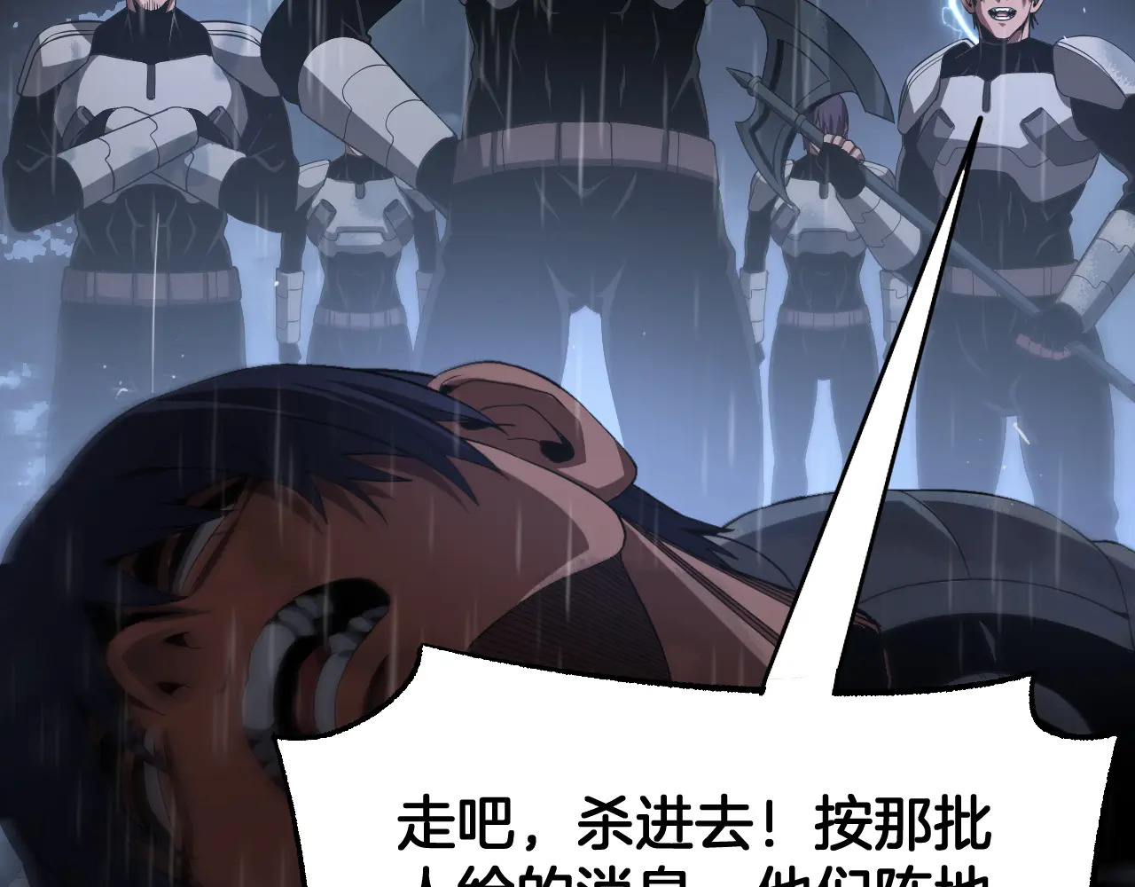 第113话 风暴将至 第129页
