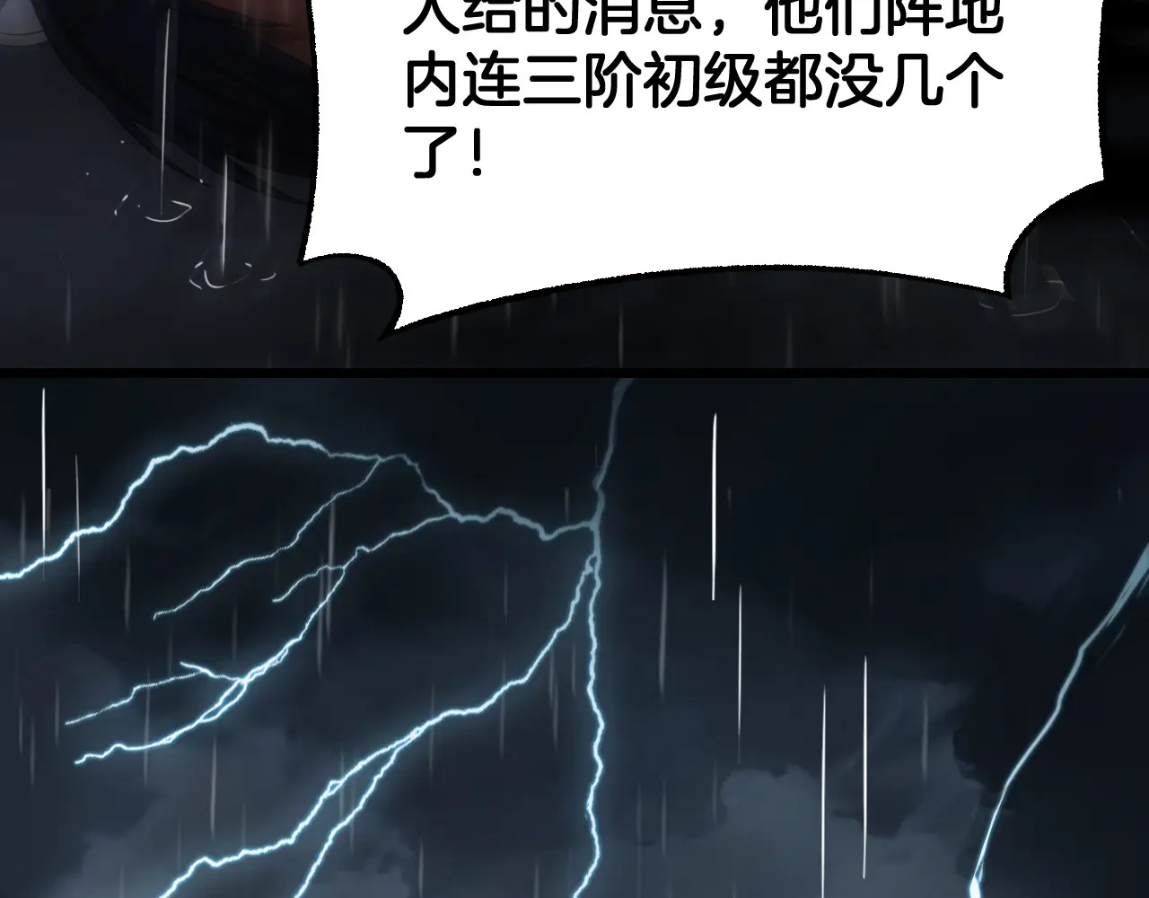 第113话 风暴将至 第130页