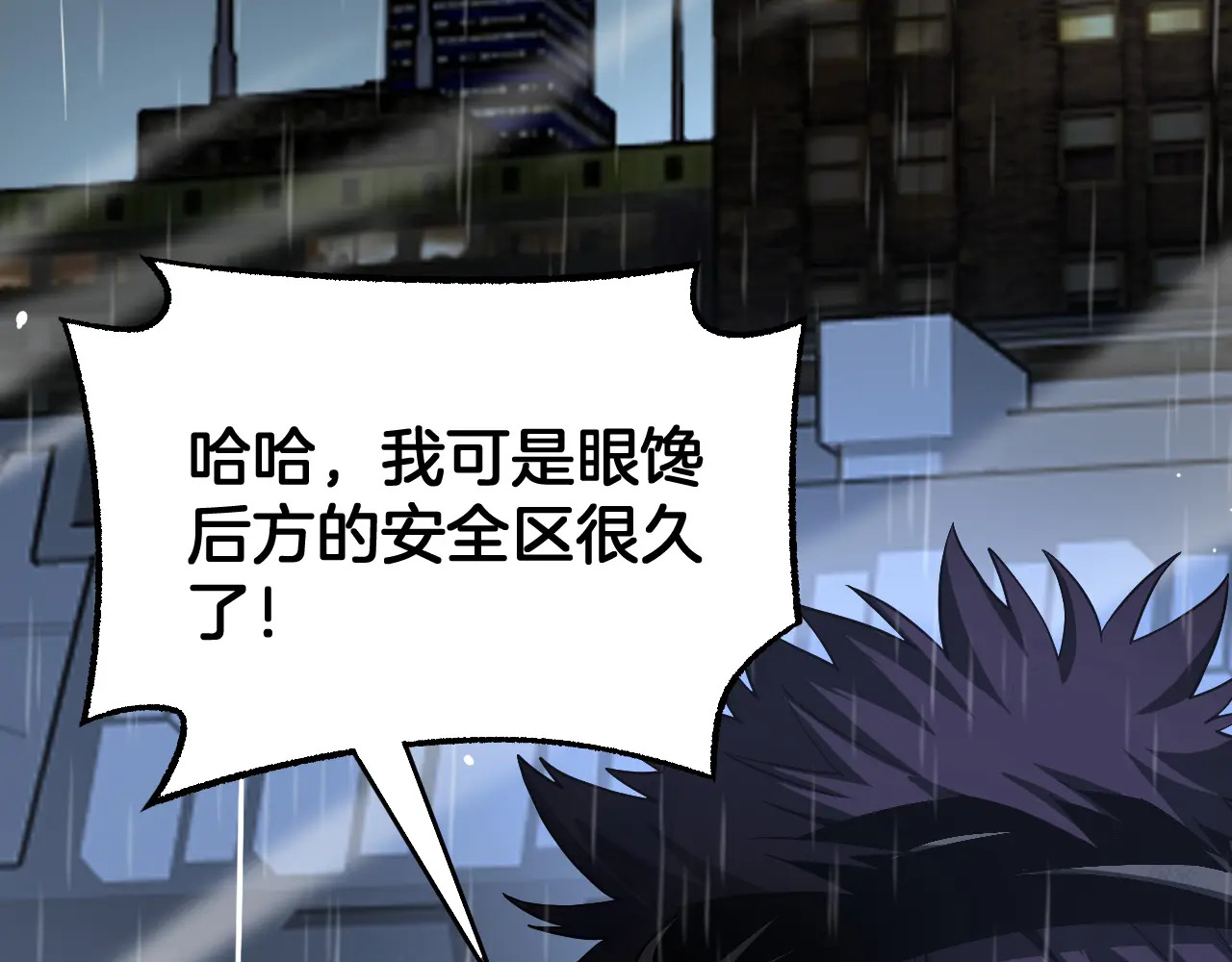 第113话 风暴将至 第132页