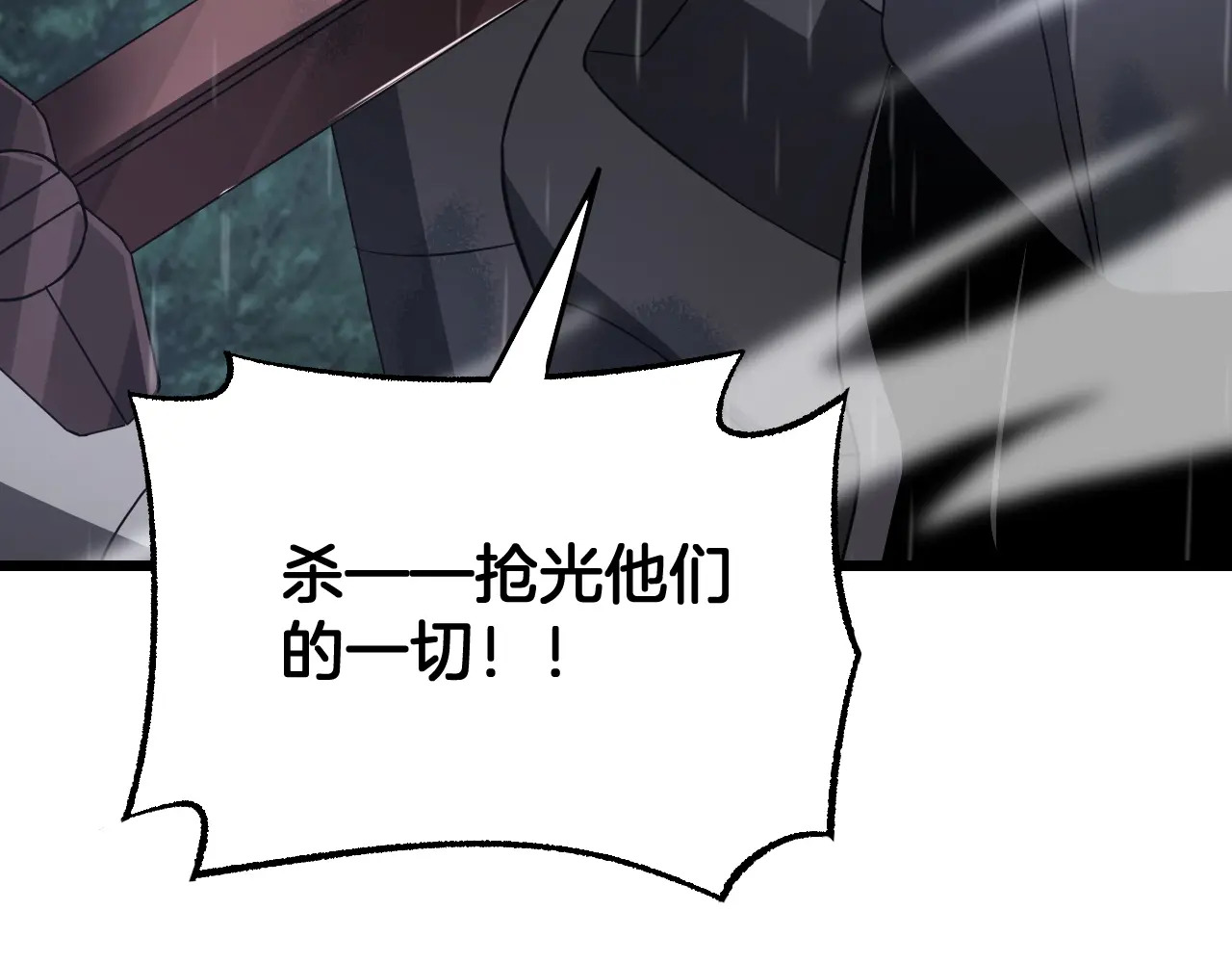 第113话 风暴将至 第134页