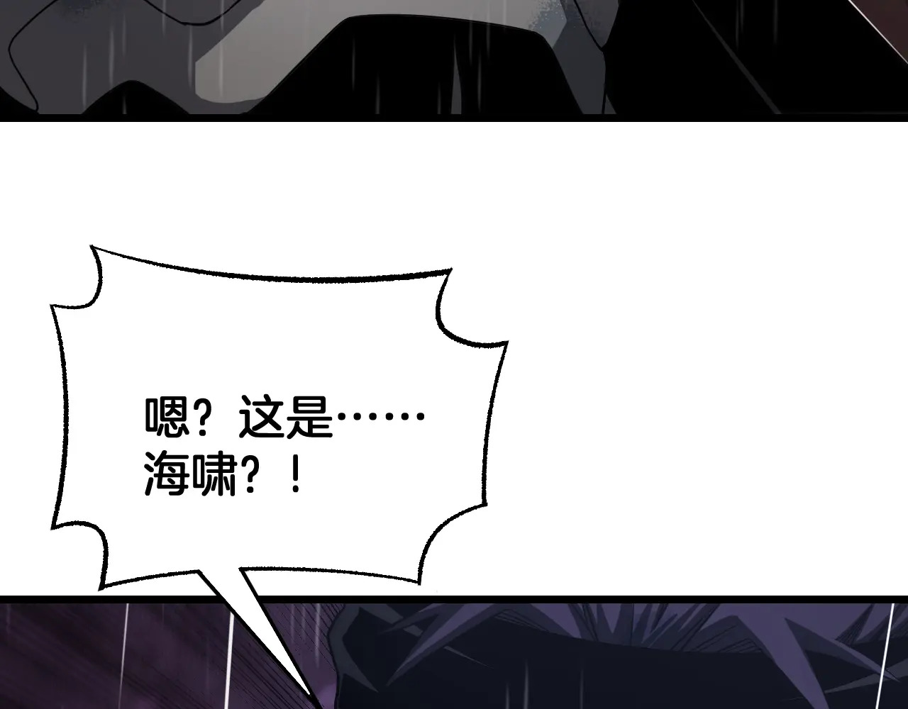 第113话 风暴将至 第138页