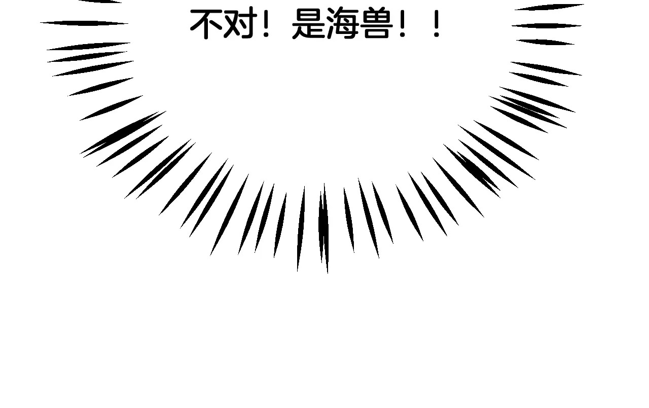 第113话 风暴将至 第143页