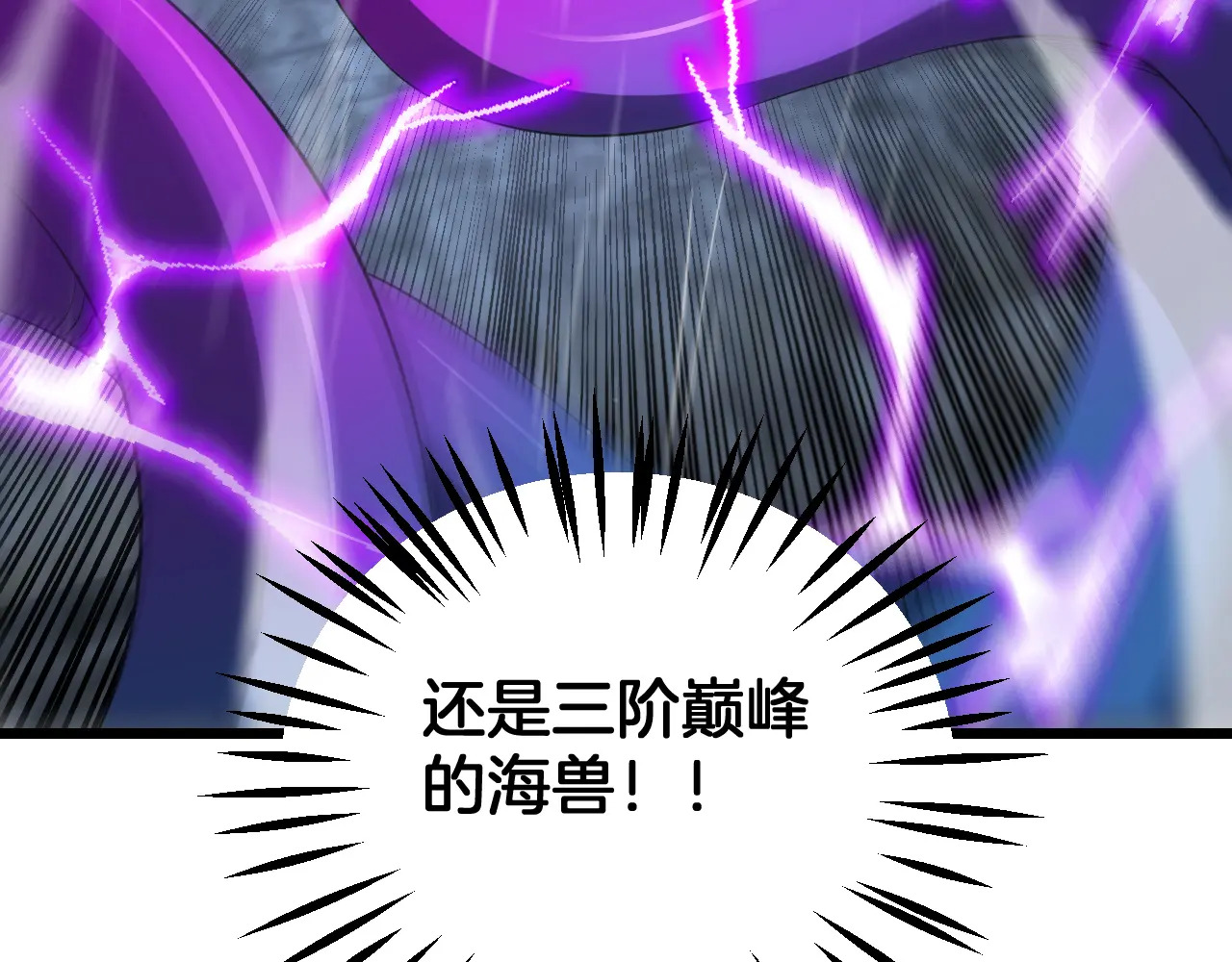 第113话 风暴将至 第146页