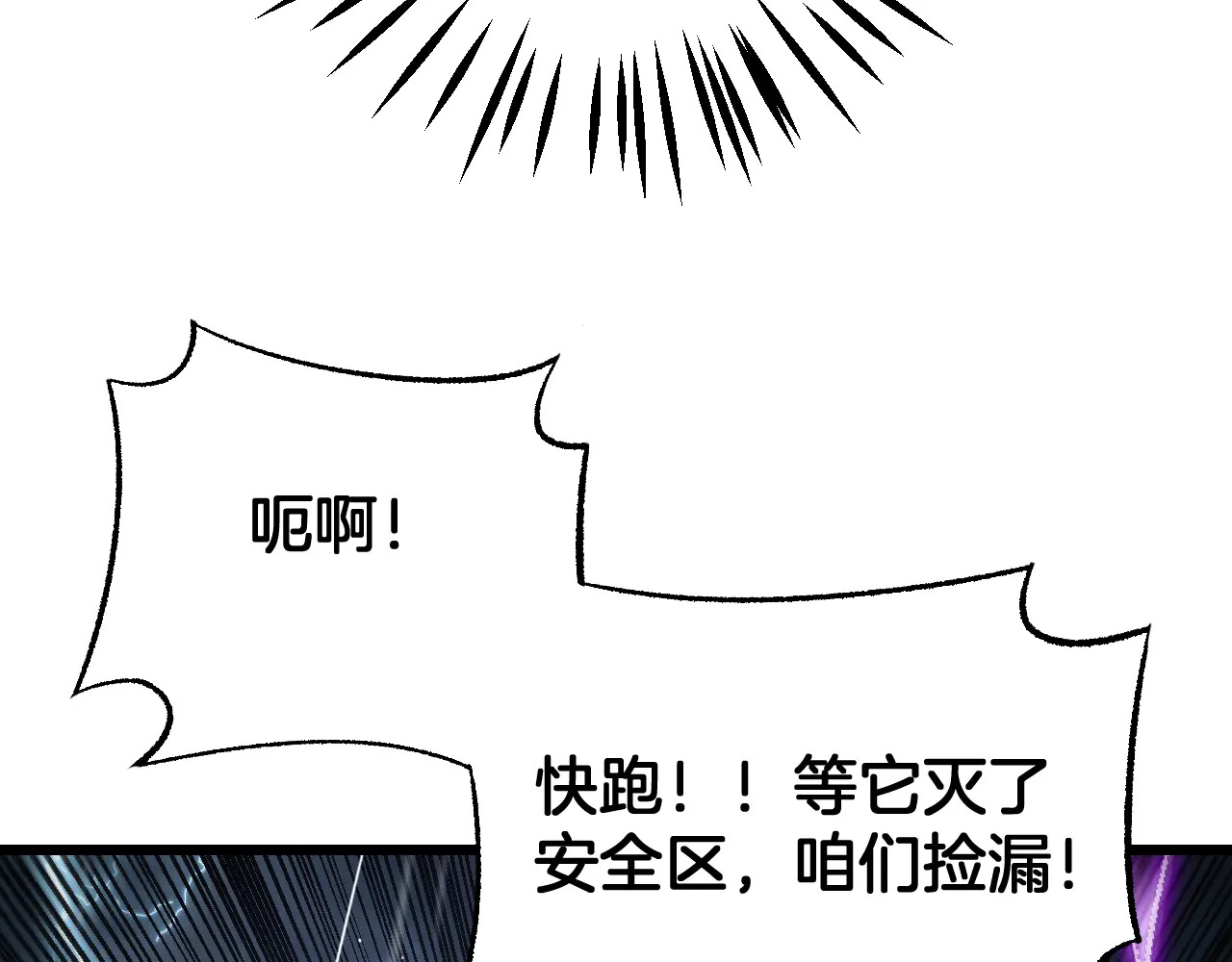 第113话 风暴将至 第147页
