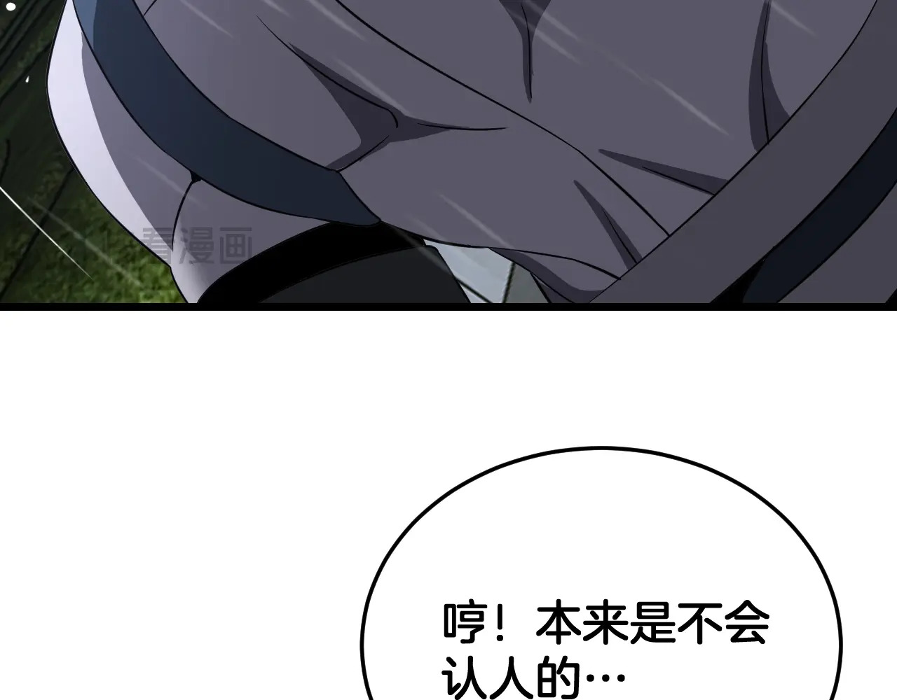 第113话 风暴将至 第154页
