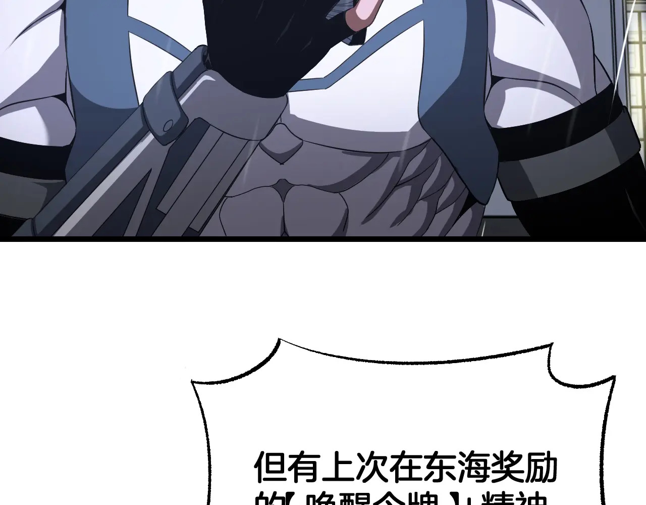 第113话 风暴将至 第156页