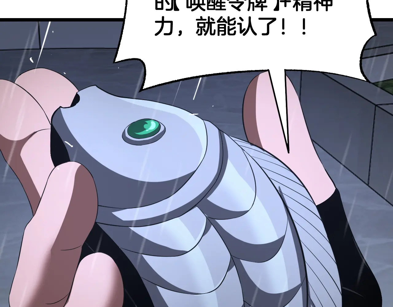 第113话 风暴将至 第157页