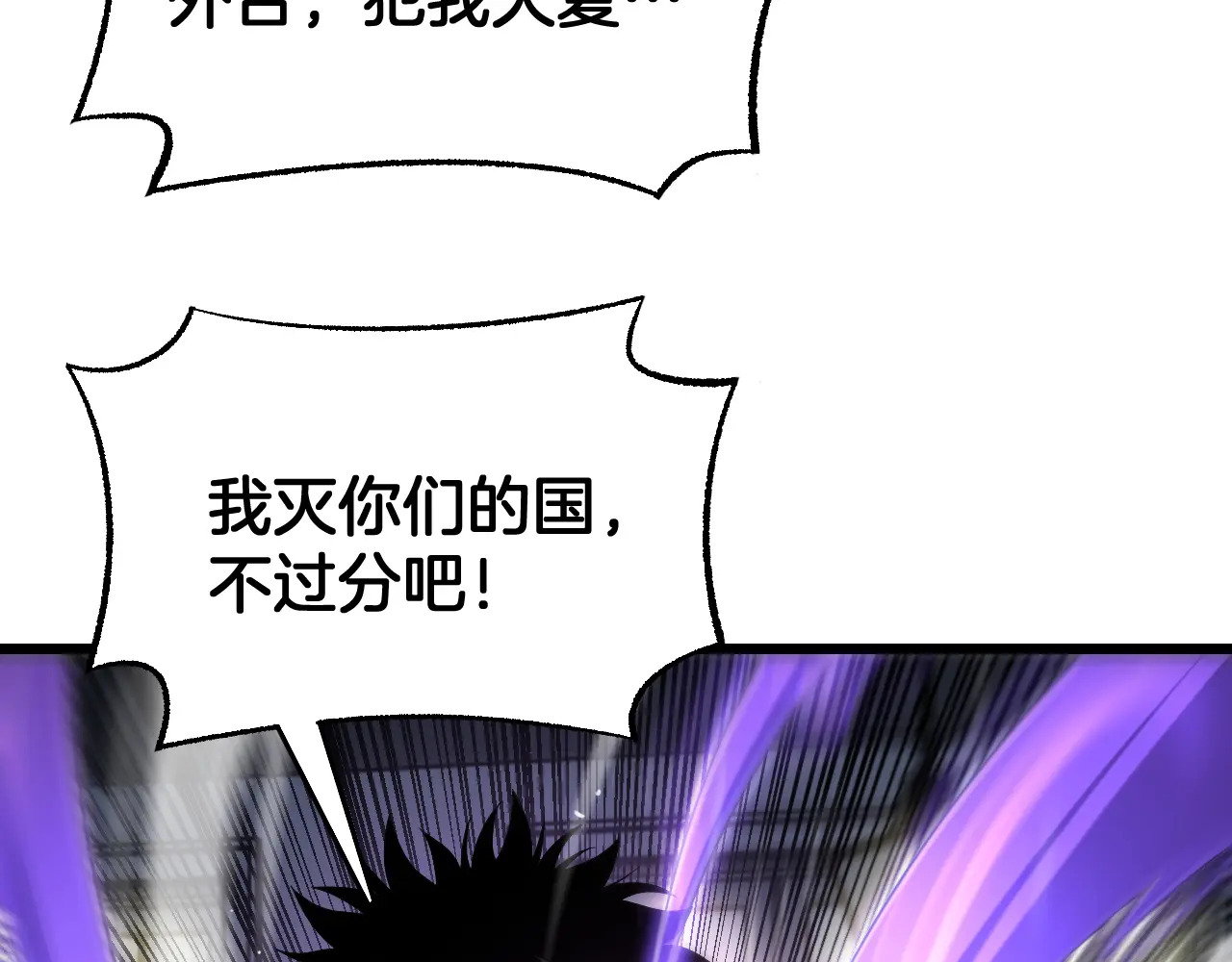 第113话 风暴将至 第164页