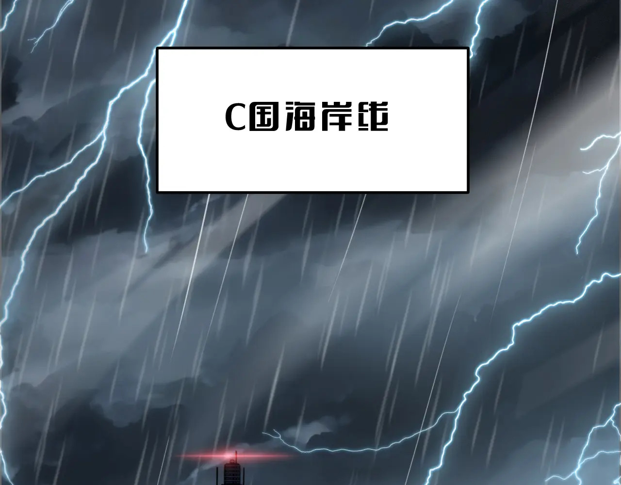 第113话 风暴将至 第167页