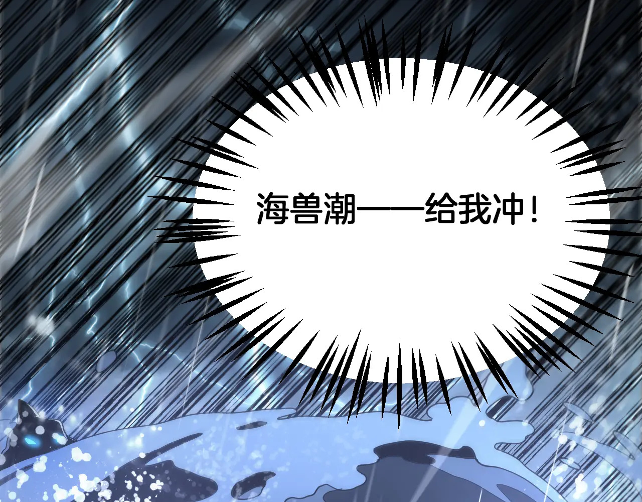 第113话 风暴将至 第171页