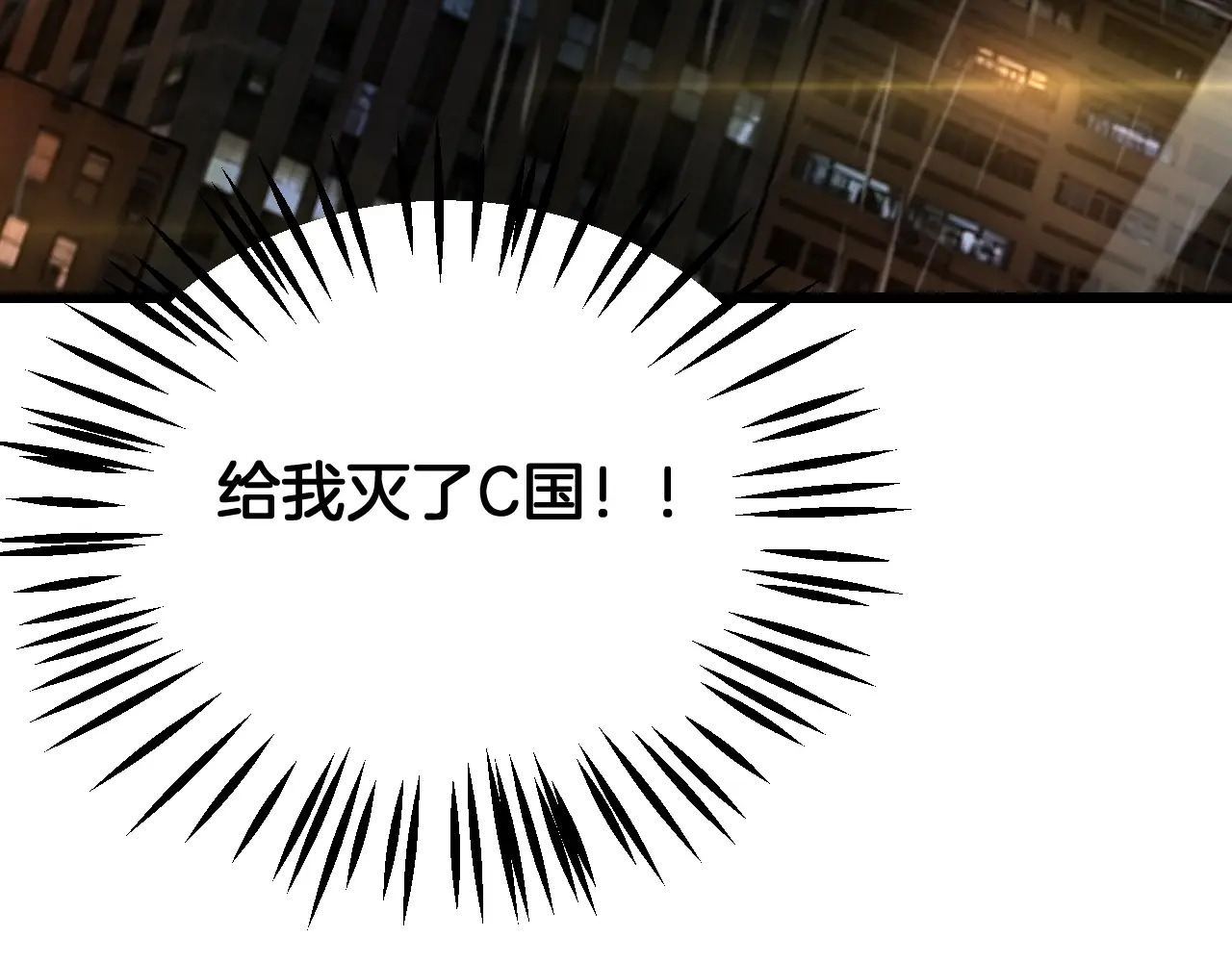 第113话 风暴将至 第175页