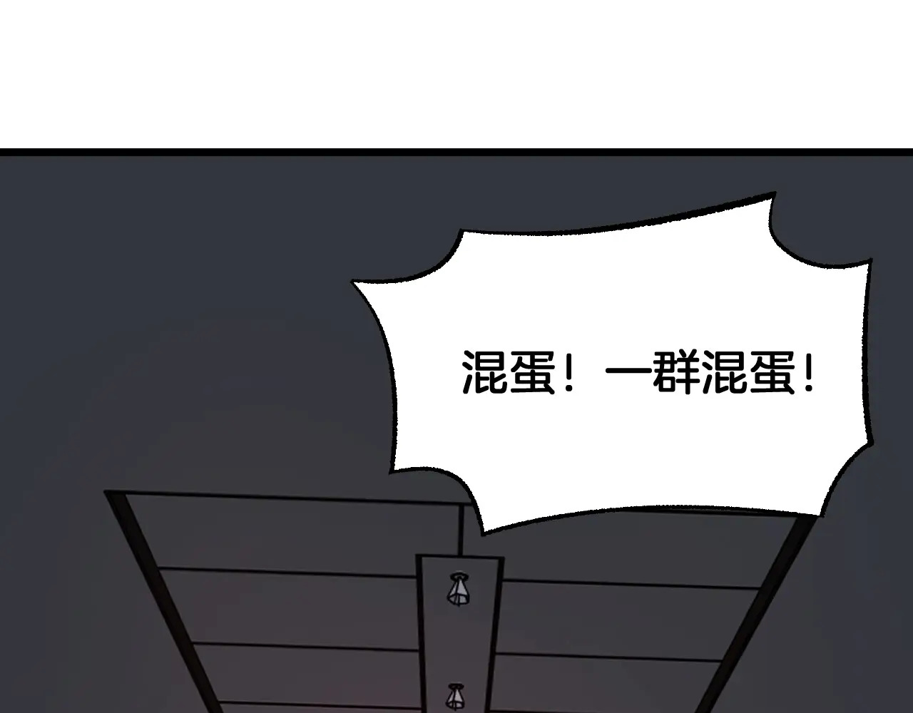 第114话 进入国战 第5页