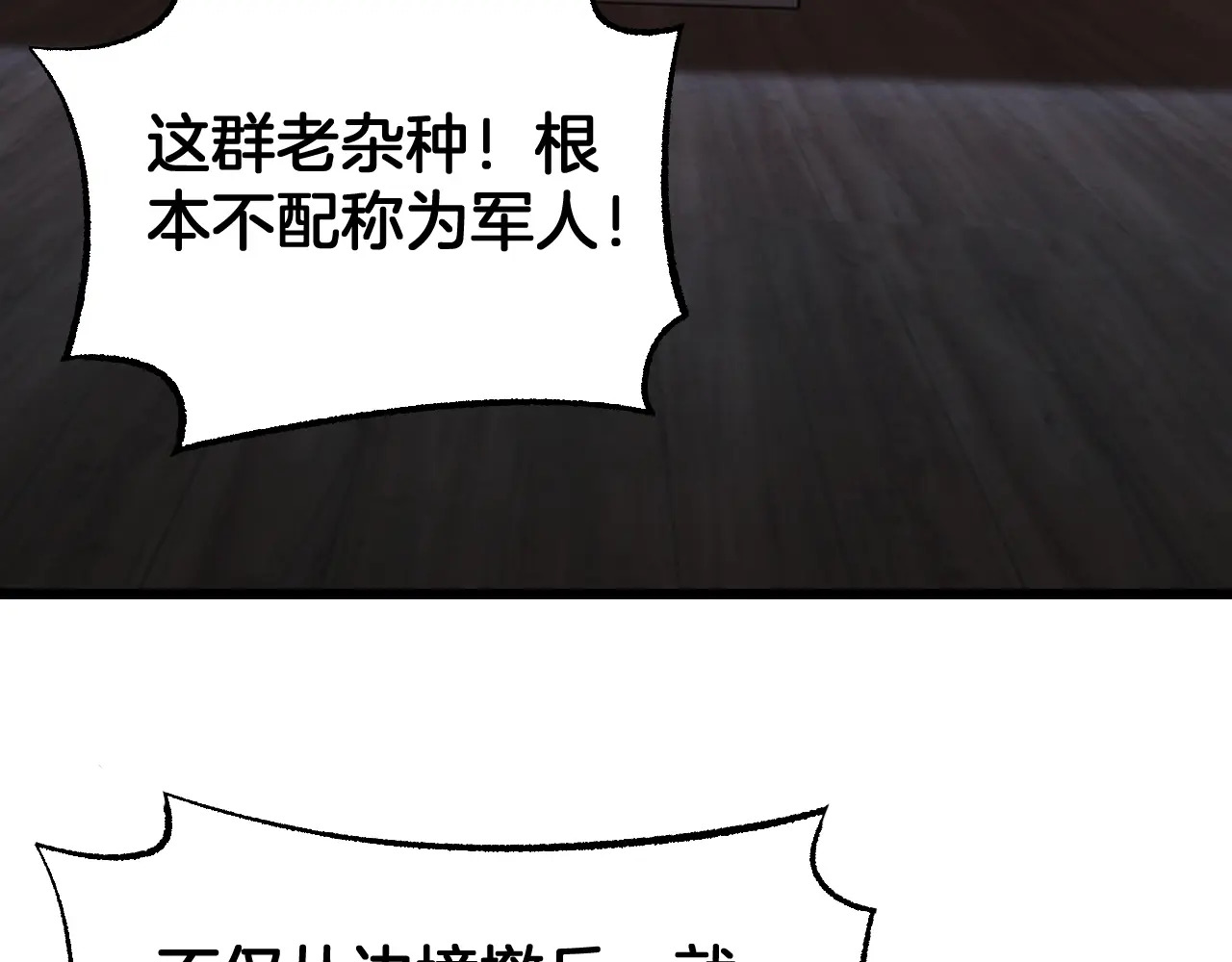 第114话 进入国战 第7页