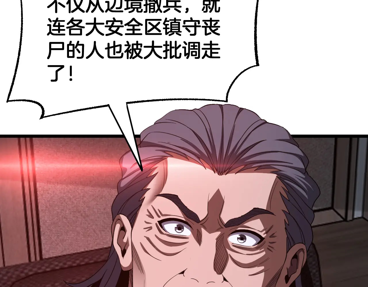 第114话 进入国战 第8页