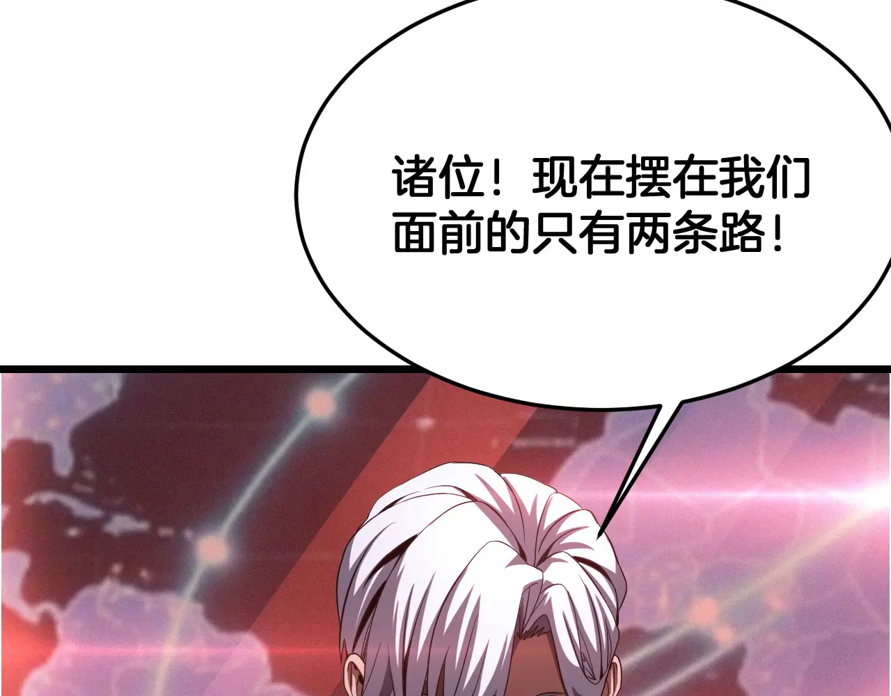 第114话 进入国战 第12页