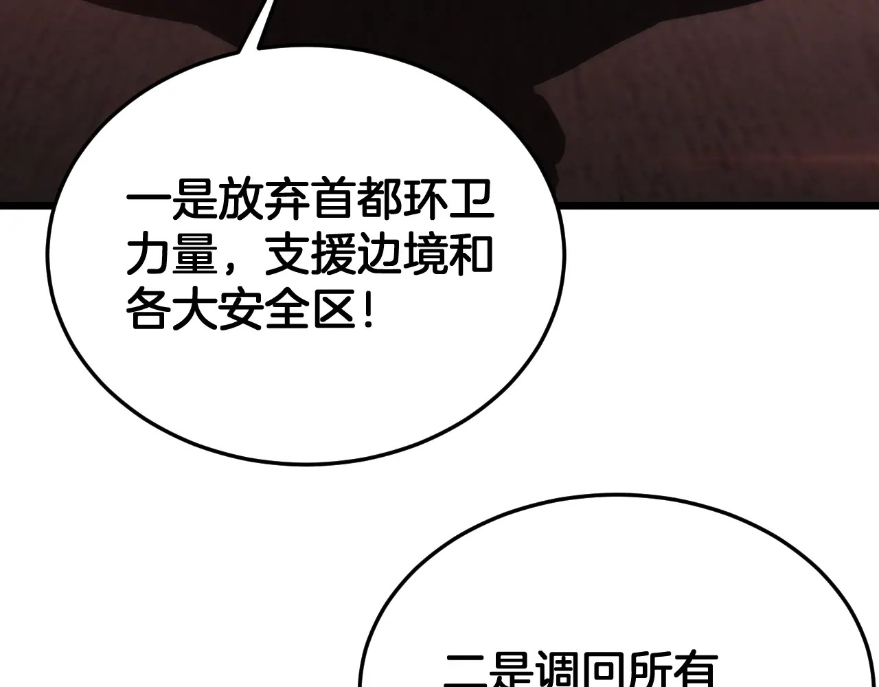第114话 进入国战 第14页