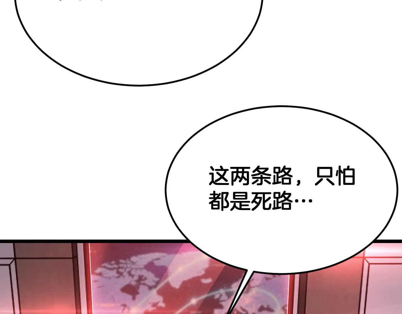第114话 进入国战 第17页