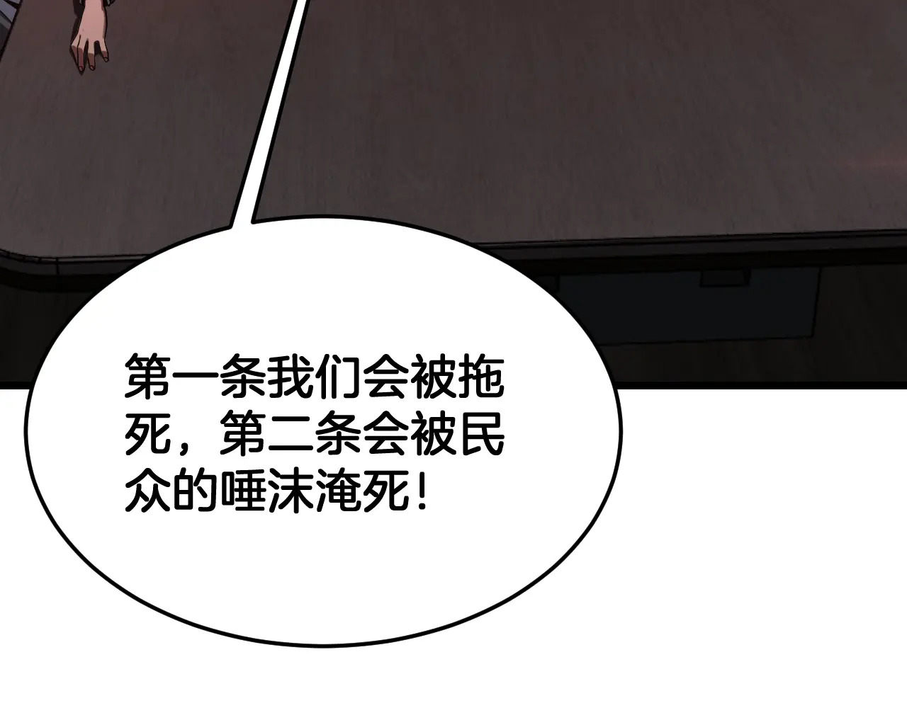 第114话 进入国战 第19页