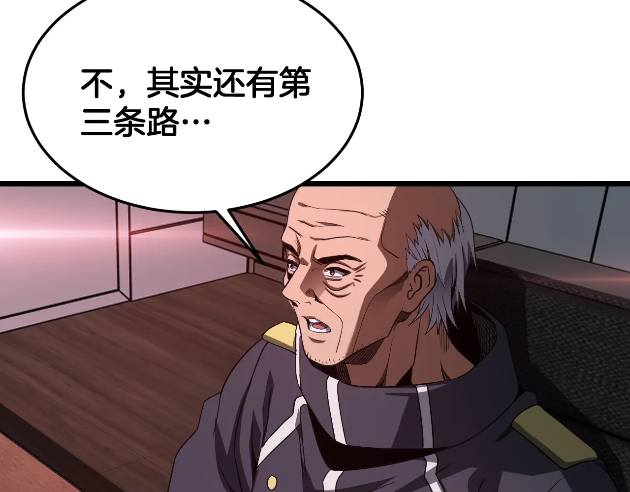 第114话 进入国战 第23页