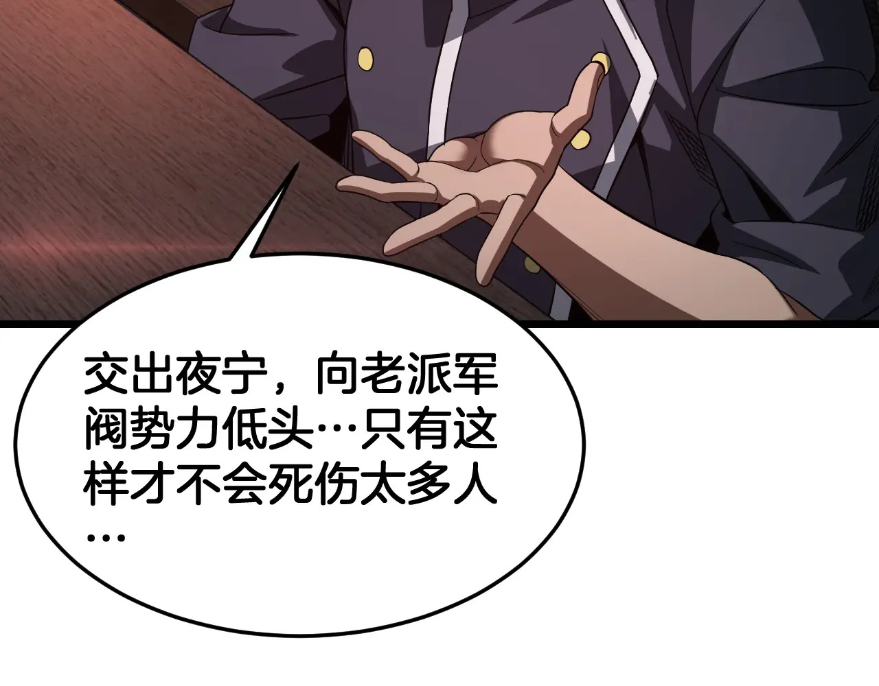 第114话 进入国战 第24页